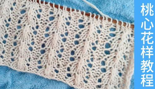 镂空毛衣编织花样视频,学习编织镂空毛衣花样